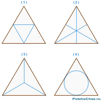 Треугольник на 5 равных частей