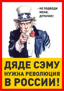 Кому нужна революция [Взято с www.bestpics.ru]
