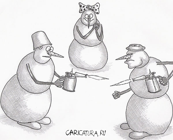 Взаимное уничтожение [Украдено на сайте www.caricatura.ru]