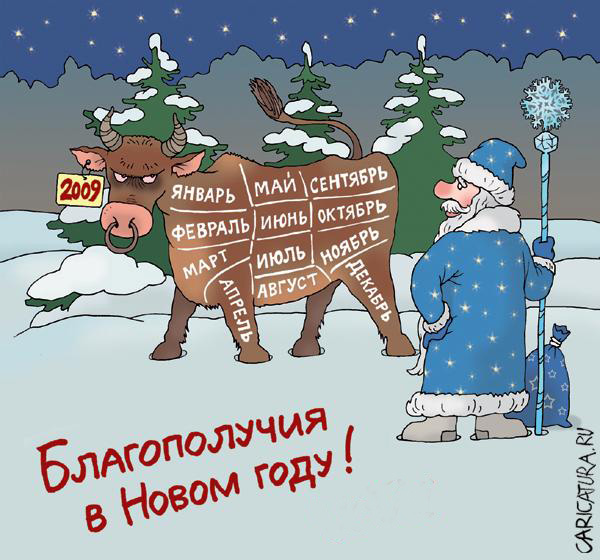   [ , www.caricatura.ru]