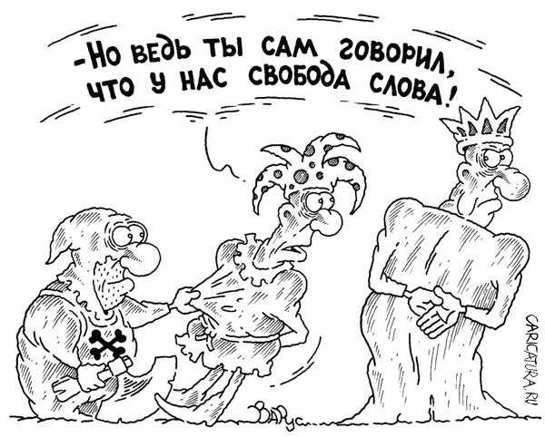   [www.caricatura.ru]