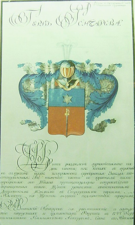 герб пушкина
