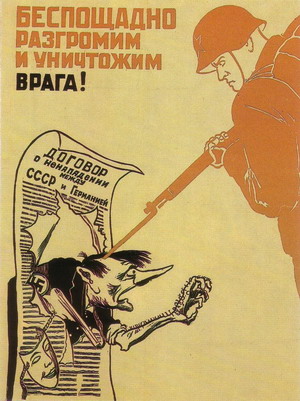 Кукрыниксы. «Беспощадно разгромим и уничтожим врага!». Плакат. 1941 г.