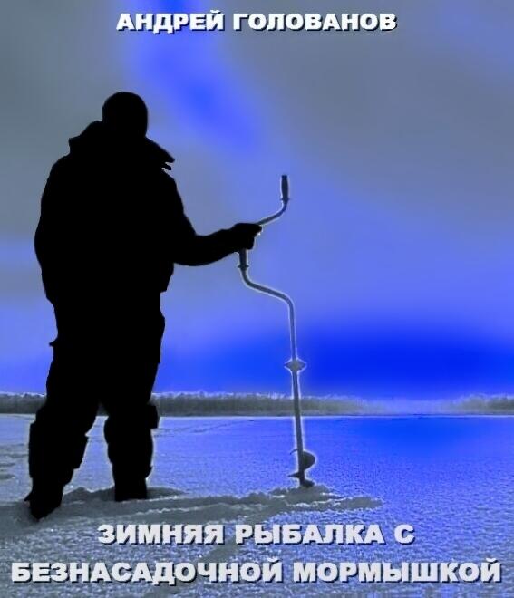 Зимний экран для ловли рыбы