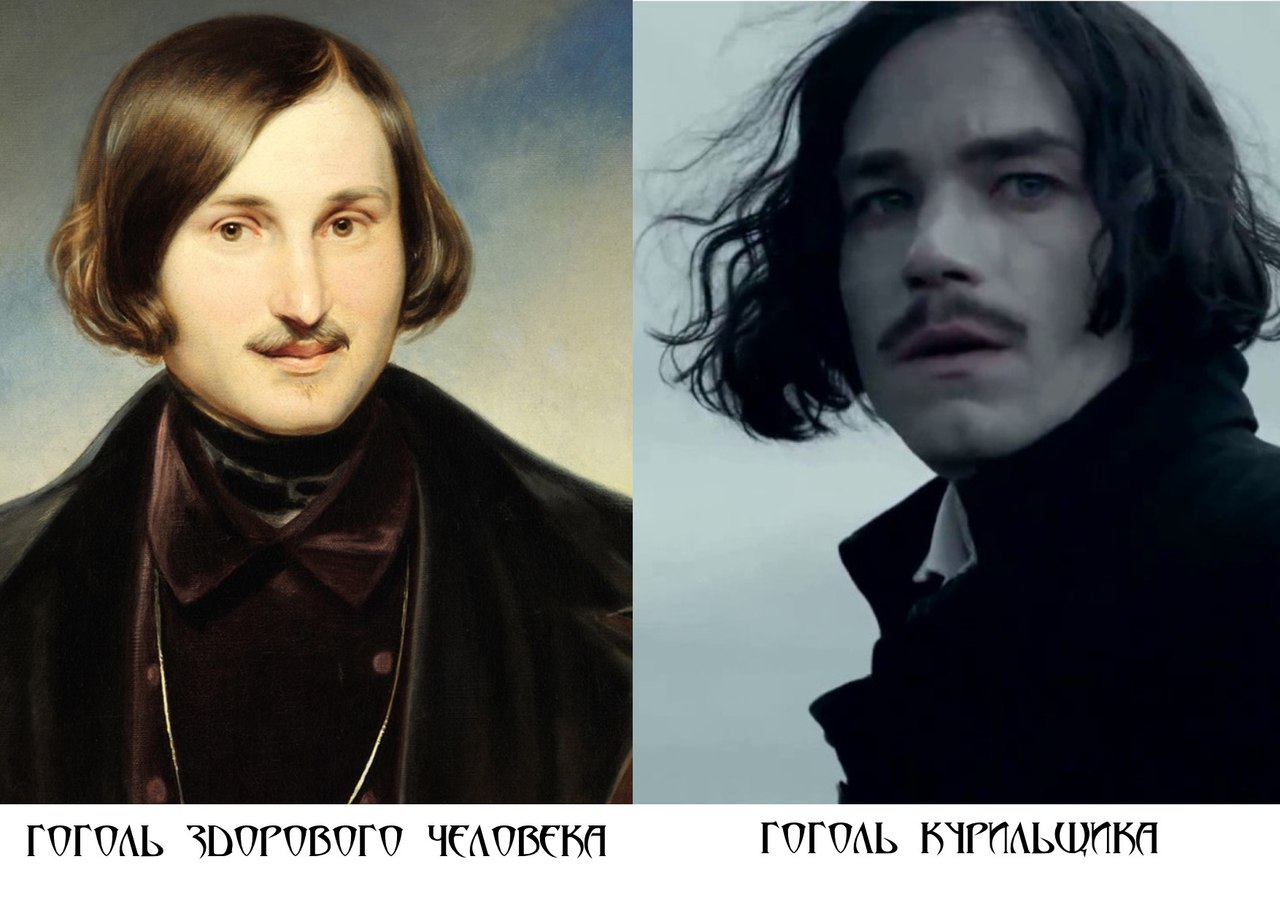 Николай Гоголь фотографии
