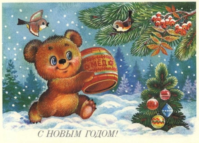Советская открытка [Советский художник]