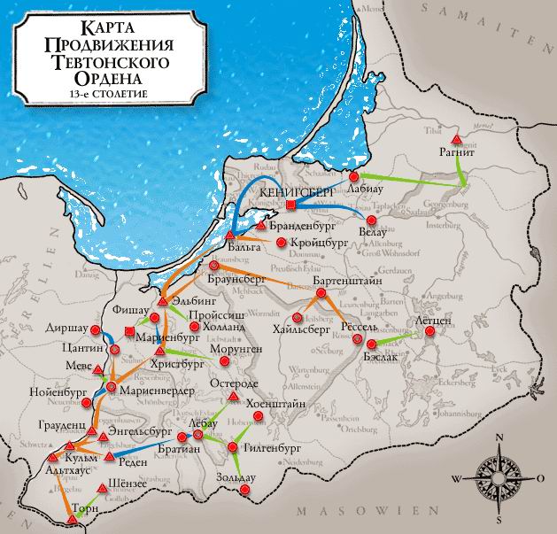 Карта продвижения Тевтонского ордена в 13-м столетии []