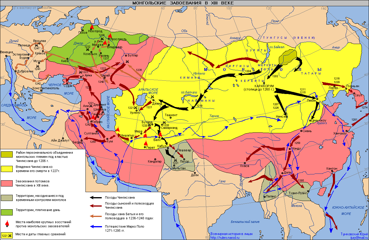 Монгольская империя в XIII веке. [Павел Алексеевич Кучер]