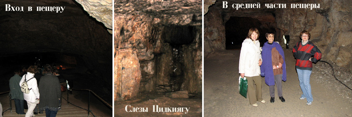 Sedekya cave [R.Kulessky]
