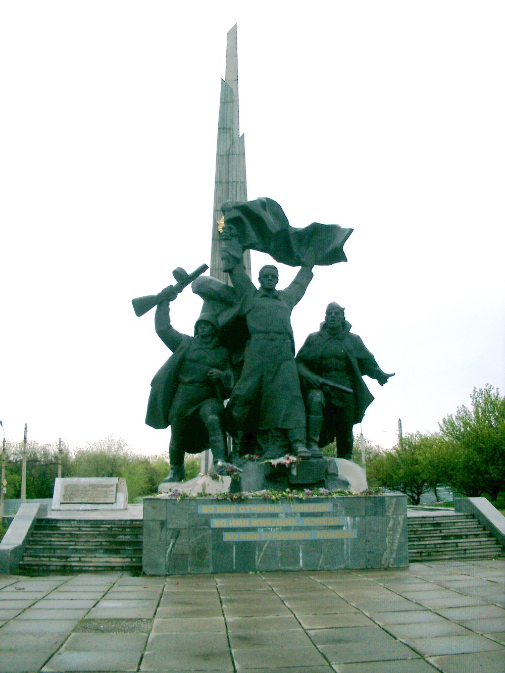 Памятник войнам-освободителям недалеко от луганского автовокзала [Mihalich]
