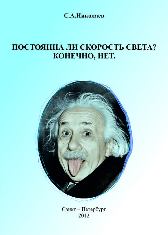 Эйнштейн теория относительности скачать книгу