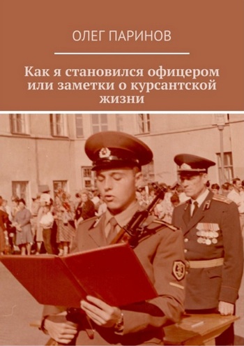 THE MILITARY PAST IN THE CULTURAL AND HISTORICAL MEMORY OF THE PEOPLES OF RUSSIA