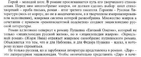 Евгения Стерлик Принимает Душ – Женщины Шутят Всерьез (1981)