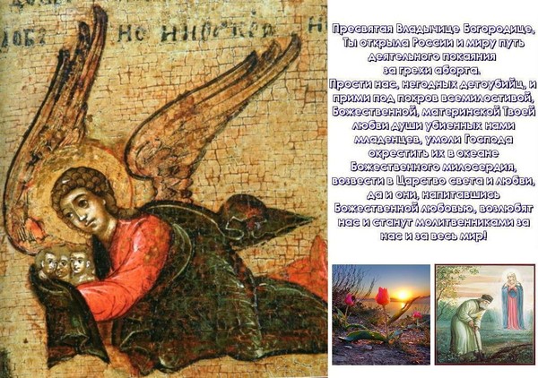 Покров Пресвятой Богородицы 1 октября - молитвы на исполнение желания | Новости РБК Украина