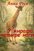 � ������ 4 ����