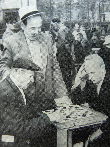 За игрой в шашки. 1950-е г.г.  []
