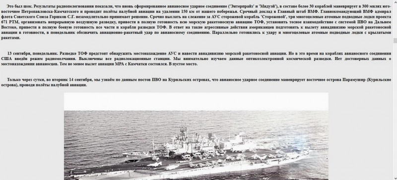 Реферат: Развитие советского военного флота