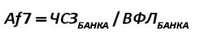 fórmula 38 [  (Alexander A. Shemetev)]