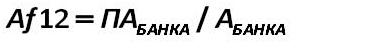 fórmula 44 [  (Alexander A. Shemetev)]