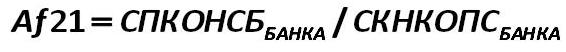 fórmula 53 [  (Alexander A. Shemetev)]