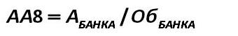 Equazione 28 [  (Alexander A. Shemetev)]
