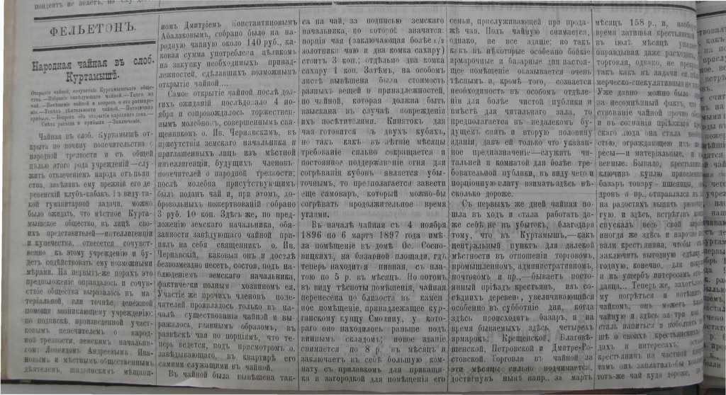 Оренбургская газета за 1898 год [Семенов В.]