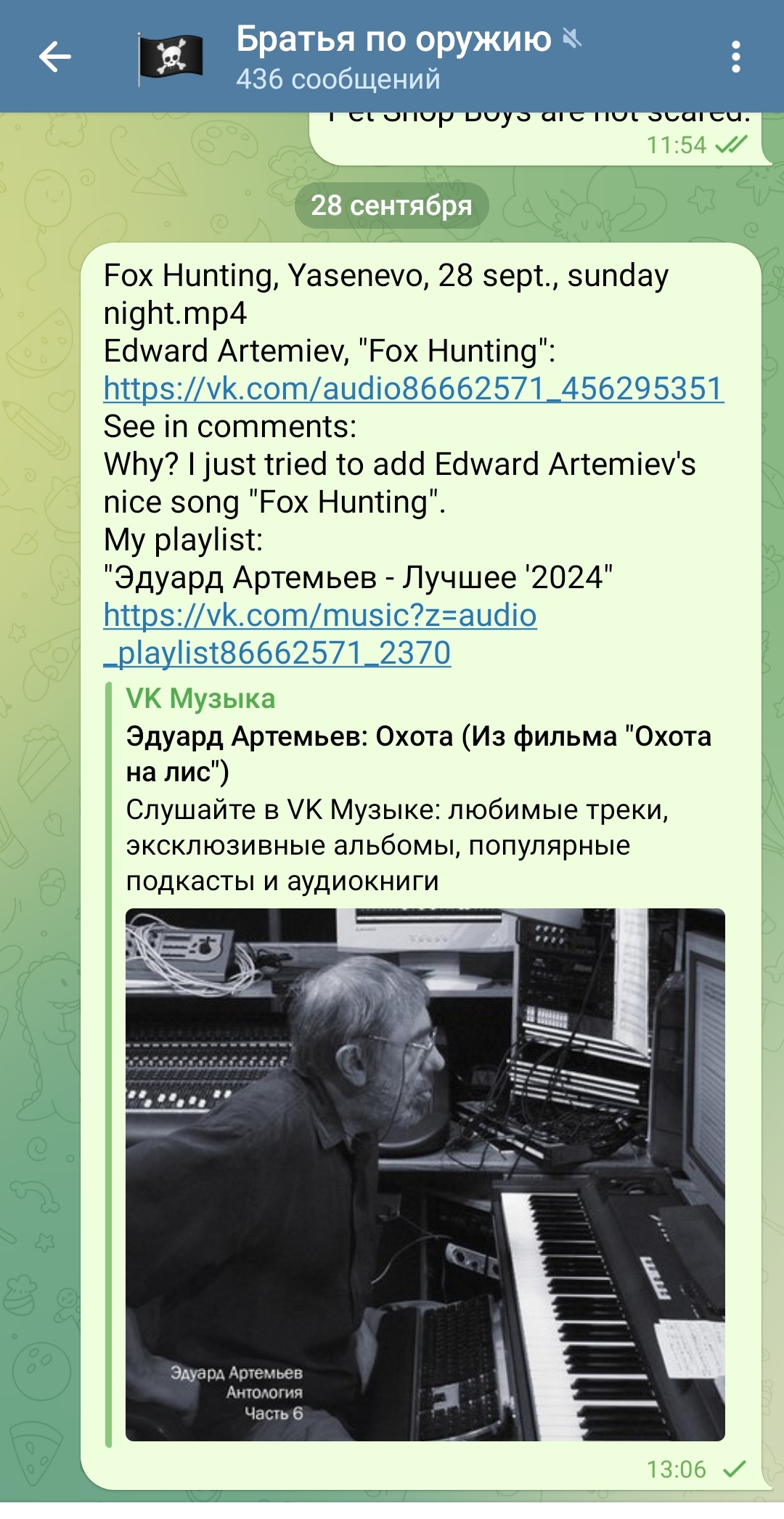 VKontakte: Edward Artemiev, 
