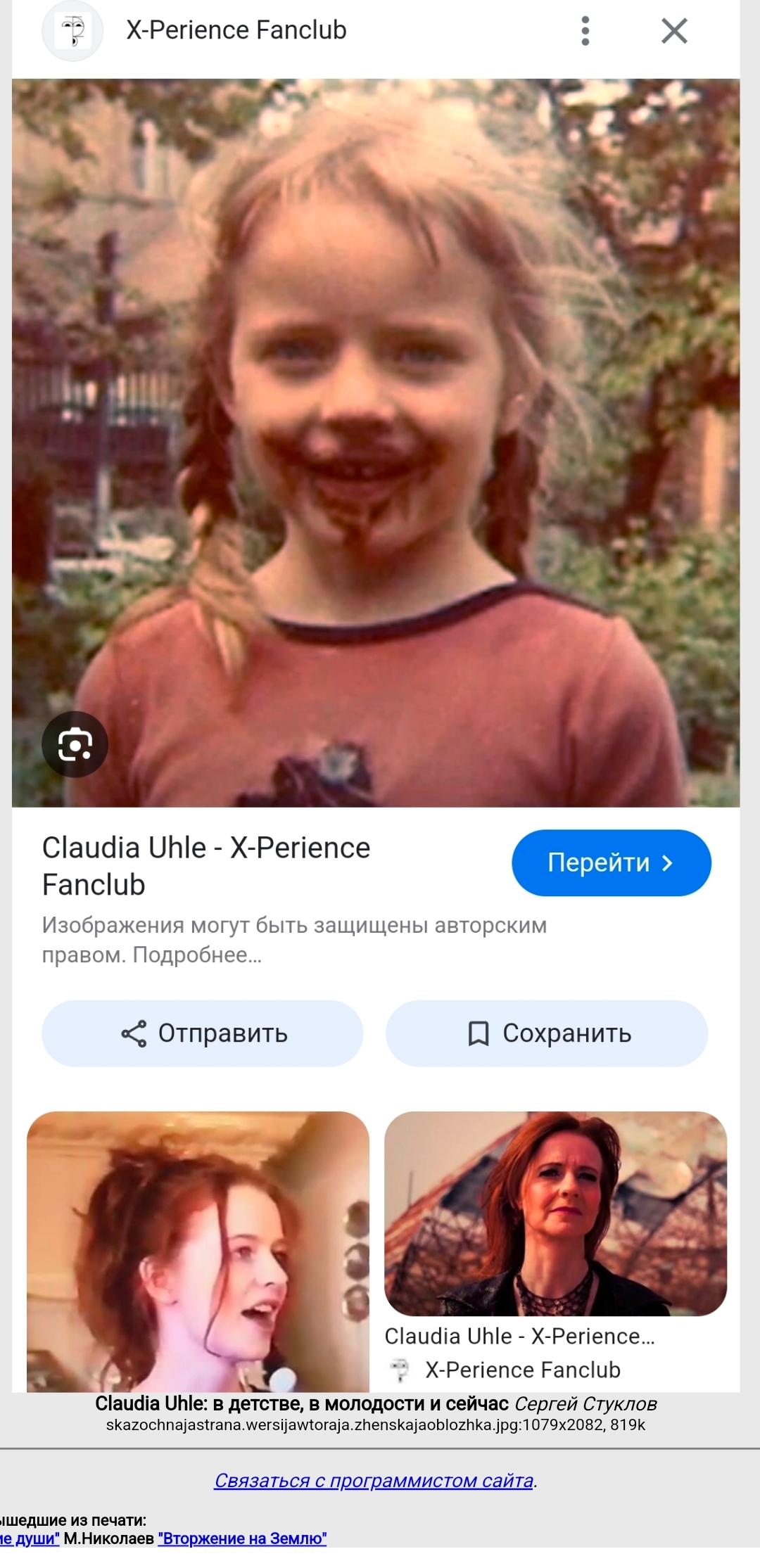 Claudia Uhle:    samlib.ru [ ]