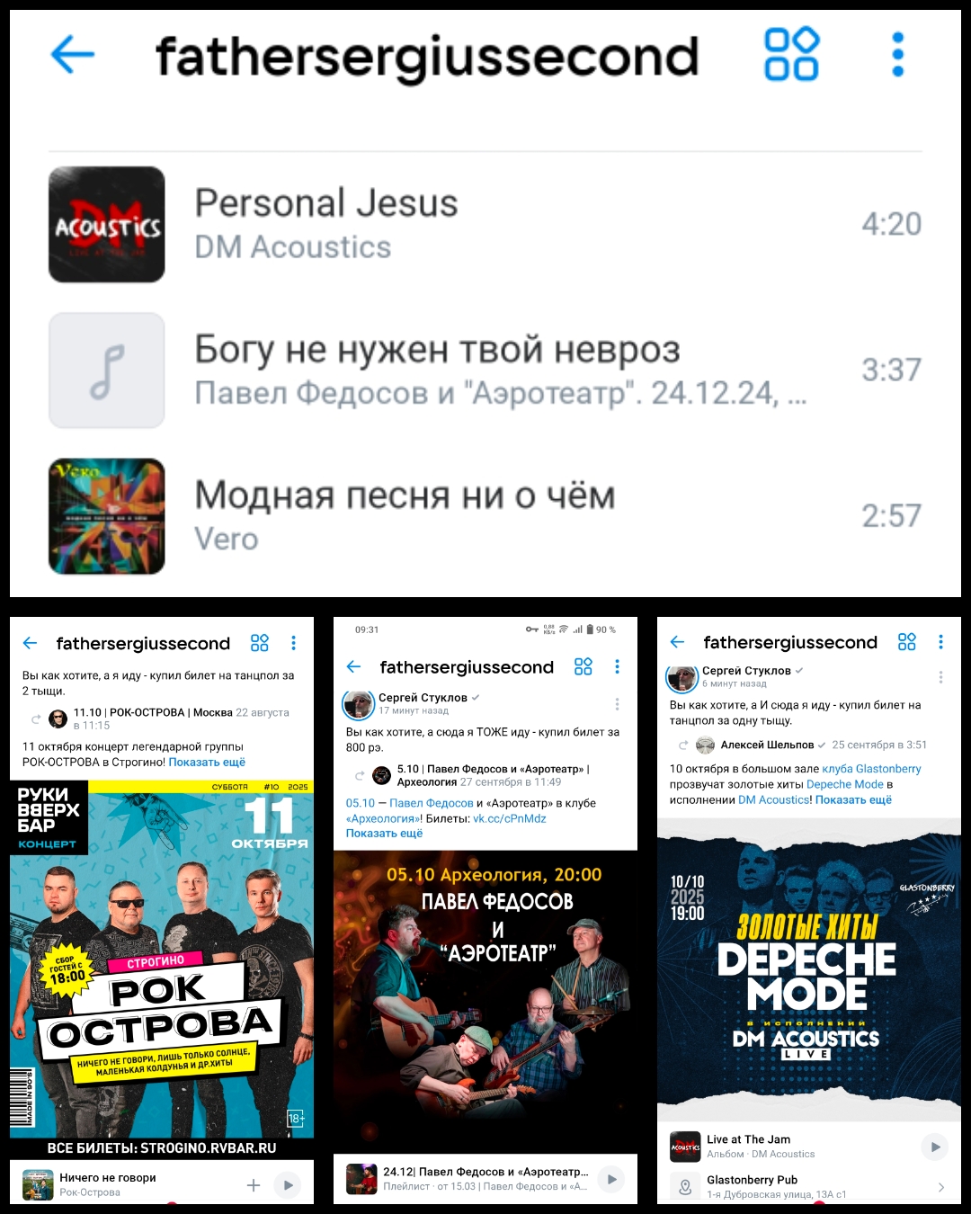  : -,  , DM Acoustics [ ]